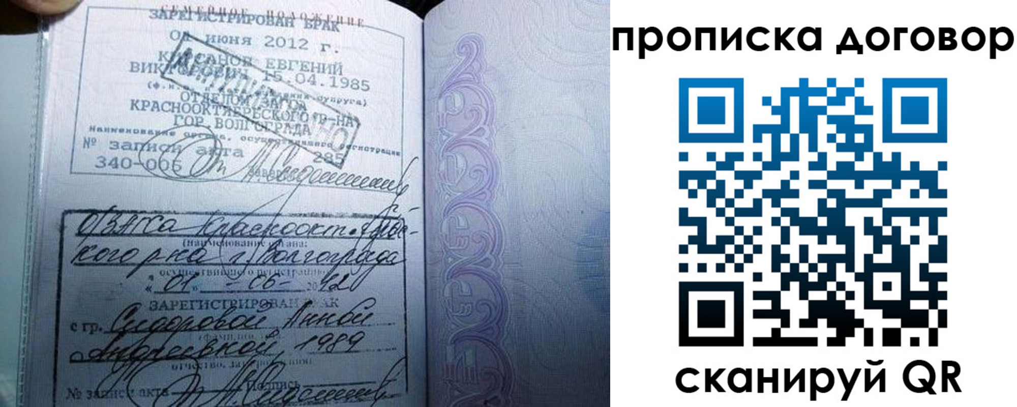 временная регистрация поиск в Одинцово