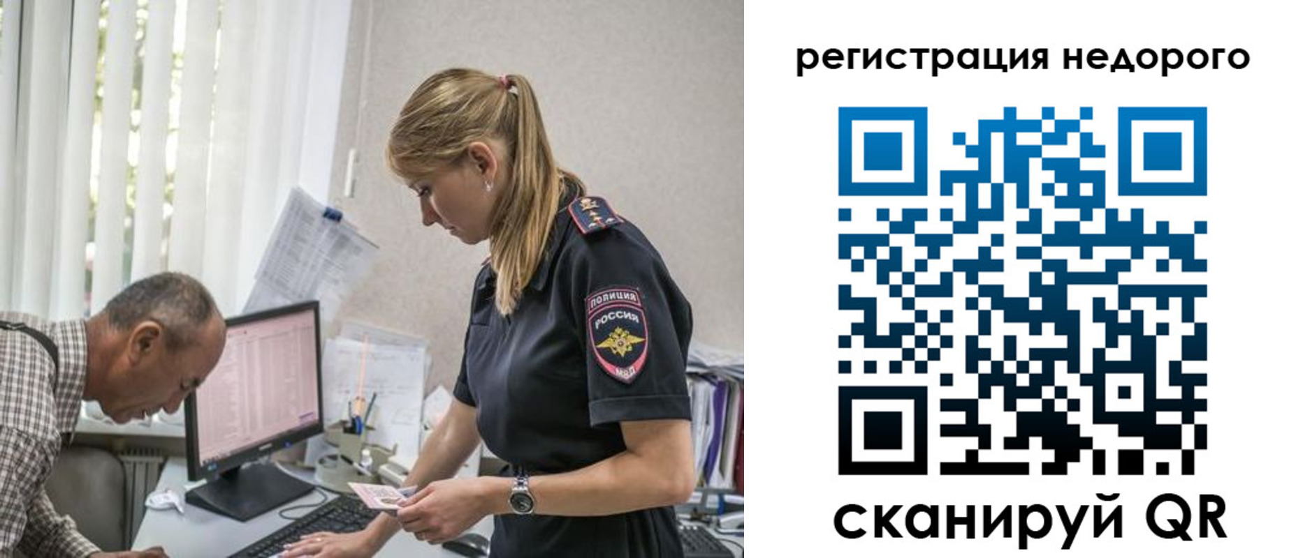 временная регистрация адрес в Одинцово