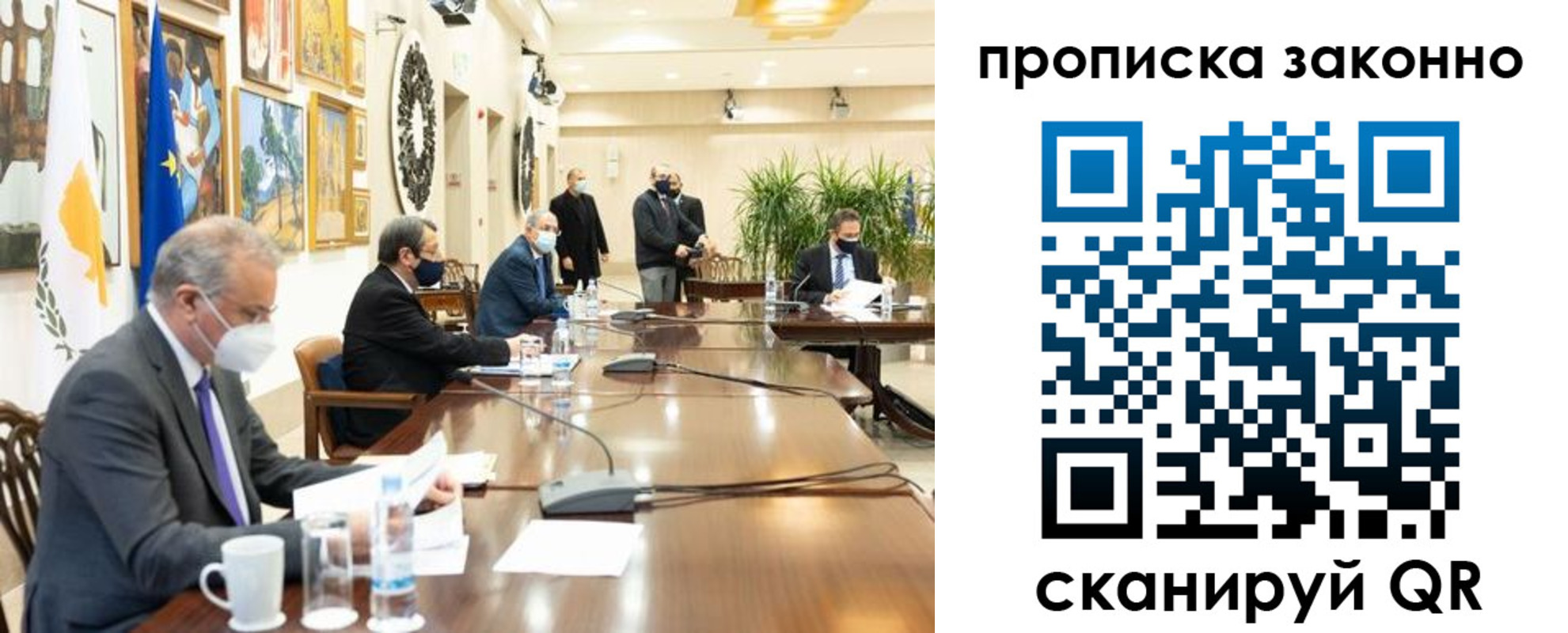 прописка для работы в Одинцово
